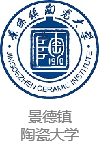 景德镇陶瓷大学