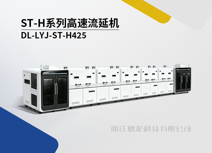 ST-H系列高速流延机-高速MLCC